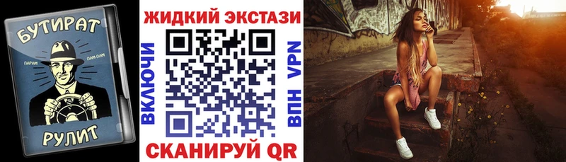 Бутират вода  mega рабочий сайт  Ливны 