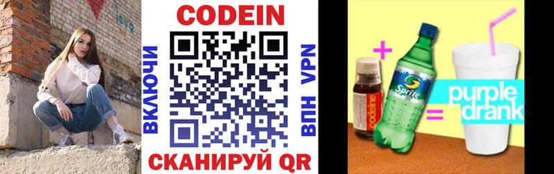 Кодеиновый сироп Lean напиток Lean (лин)  Ливны 