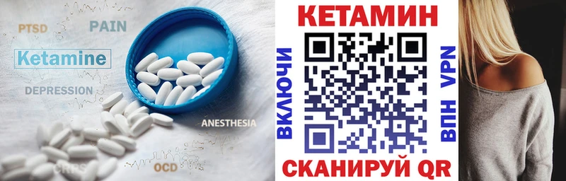 Кетамин ketamine  Ливны 